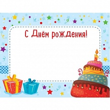 Наклейка на подарок С днем рождения MILAND, 4-15-0020