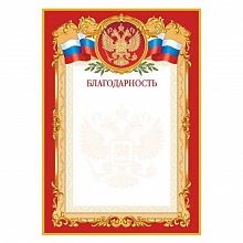 Благодарность ИЗО, 1518-09