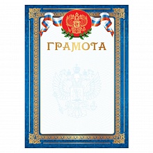 Грамота MILAND ГБ-9310