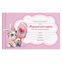 Медицинская карта ребёнка 217х136мм 96л форма 112/у Зайка Феникс, 65064