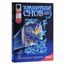 Набор для творчества Фреска неоновая Хранители снов. Лилиана Фантазер, 430033