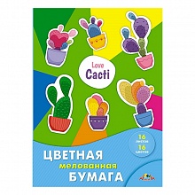 Цветная бумага 16цв 16л А4 мелованная Цветные кактусы КТС-ПРО, С0947-24
