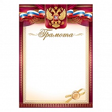 Грамота с Российской символикой Открытая планета, 85.533