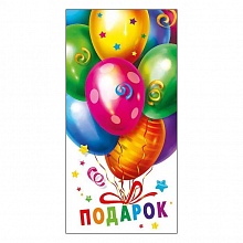 Открытка конверт для денег Подарок ГК Горчаков 15.11.01501