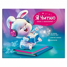 Дневник читательский 24л Веселый пушистик Феникс 64296