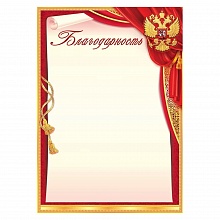 Благодарность Праздник, 7200889