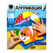 Аппликация самоклеящаяся Однажды на море Фантазер, 257025