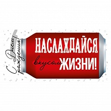 Открытка конверт для денег С Днем Рождения ИП 38.452.00
