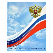 Дневник универсальный 48л твердый переплет Небо Феникс, 63286