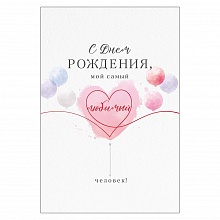 Открытка А5 С Днём Рождения Открытая планета, 52.659       