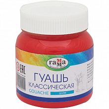 Гуашь 220мл алая Классическая Гамма 221066220