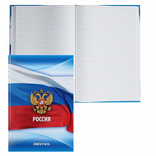 Книга учета А4 80л клетка Государственная символика Проф-Пресс 80-3852
