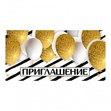 Открытка Приглашение мини ИП 73.692.00  