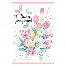Открытка А5 С Днем Рождения Праздник 1803670