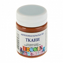 Краска акриловая по ткани  50мл коричневая Decola 4128419