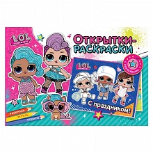 Набор открыток-раскрасок L.O.L. Яркий праздник ND PLAY 978-5-00158-442-1