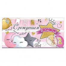 Открытка конверт для денег С рождением дочки! Праздник, 5300894