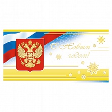 Открытка евро С новым годом! 1078-06 ИЗО