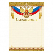 Благодарность Мир поздравлений, 044.071