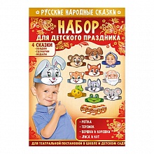 Набор для проведения праздника День Рождения детского ИП 55.933.00