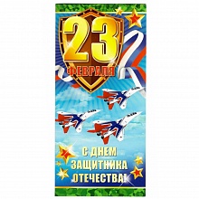Открытка евро 23 Февраля 64.715.00 ИП