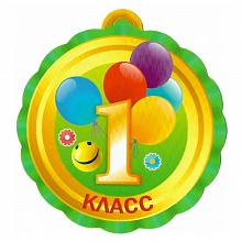 Открытка медаль 1 класс 1290-08 ИЗО
