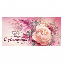 Открытка конверт для денег С уважением Праздник 2901661