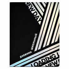 Дневник универсальный 48л твердый переплет кожзам LOADING NEW DAY Феникс 59652