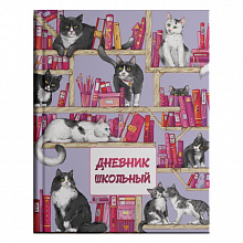 Дневник универсальный 48л твердый переплет Котики и книги Феникс 49606