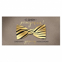 Открытка конверт для денег С Днем Рождения Империя поздравлений 38.858.00		
