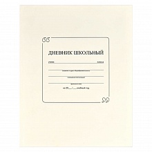 Дневник универсальный 48л интегральный переплет матовая ламинация Белый Феникс 63355