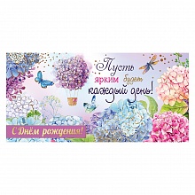 Открытка конверт для денег С Днем Рождения Праздник, 1803649