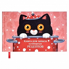 Записная книжка для кулинарных рецептов 220х136мм 96л Поваренок Феникс, 62718