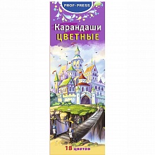 Карандаши  18 цв. Мост и замок Проф-Пресс, К-8297