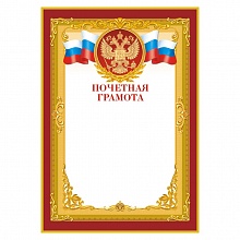 Грамота почетная ИЗО, 1509-06