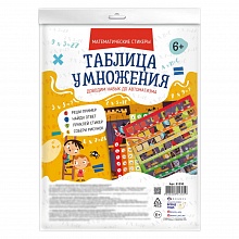 Набор обучающий Математические стикеры Таблица умножения Феникс, 61530