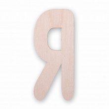 Заготовка из фанеры 9см Буква Я Mr.Carving ВД-500