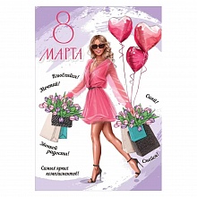Открытка А5 8 марта Праздник, 8100759