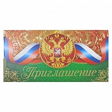 Открытка Приглашение мини 96.089 ОП