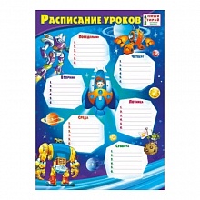 Расписание уроков Мир поздравлений, 086.896