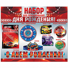 Набор для проведения праздника День Рождения Русский Дизайн 29827