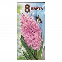 Открытка евро 8 Марта 8100446 Праздник