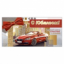 Открытка конверт для денег С Юбилеем Праздник, 7700771
