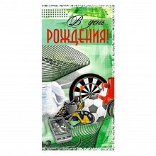 Открытка евро С днем рождения 34664 РД