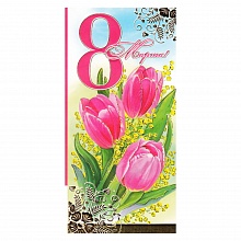 Открытка евро 8 Марта 082.784 МП