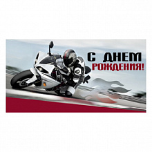 Открытка конверт для денег С Днем Рождения MILAND, 1-04-0308