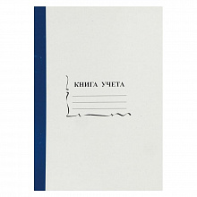 Книга учета А4 96л пустографка картон Бланкиздат 13940