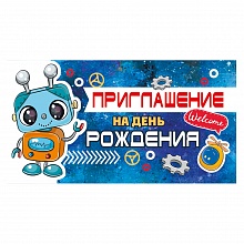 Открытка Приглашение мини на день рождения ИП 73.785.00 