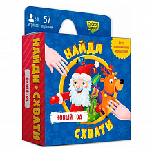 Игра карточная Серия Найди-схвати. Новый год ГЕОДОМ, 4607177457246