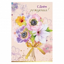 Открытка А5 С Днем Рождения Праздник, 1804041